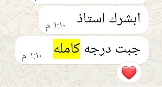 جبت درجة كاملة
