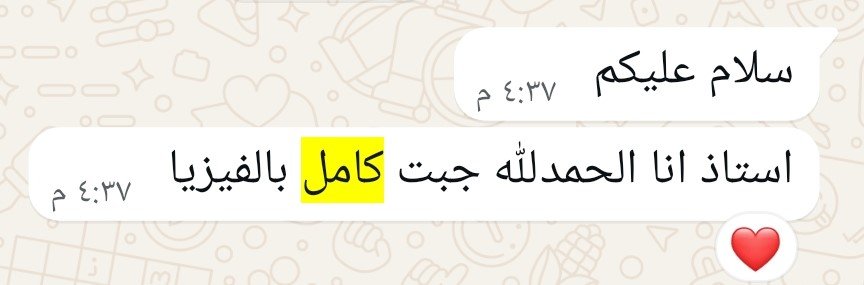 كامل بالفيزياء