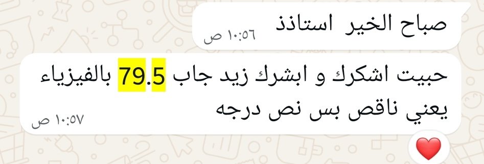 جاب 79.5 بالفيزياء